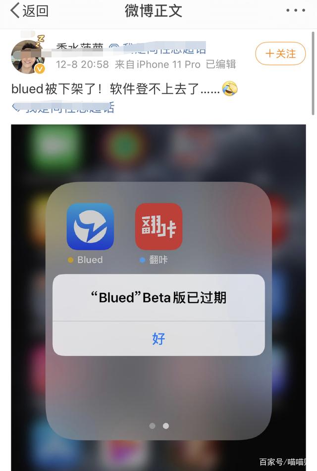 华为注册不了blued